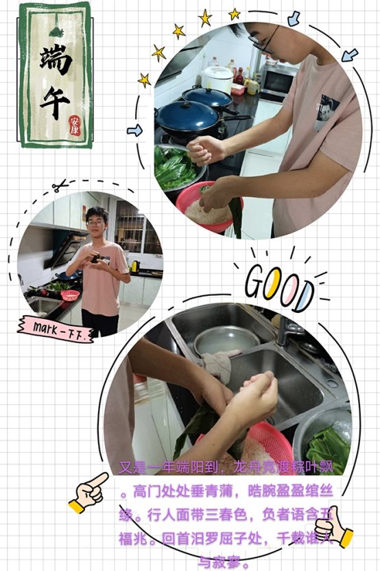 C:\Users\Administrator\Desktop\智翼组 7 端午节照片\智翼组 7 端午节照片\37号魏涛.jpg