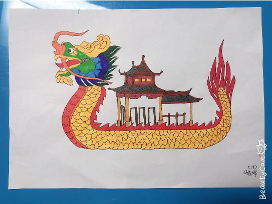 C:\Users\Administrator\Desktop\七年级端午节\七（8）班端午作品\七（8）班端午作品\微信图片_202006250953569.jpg