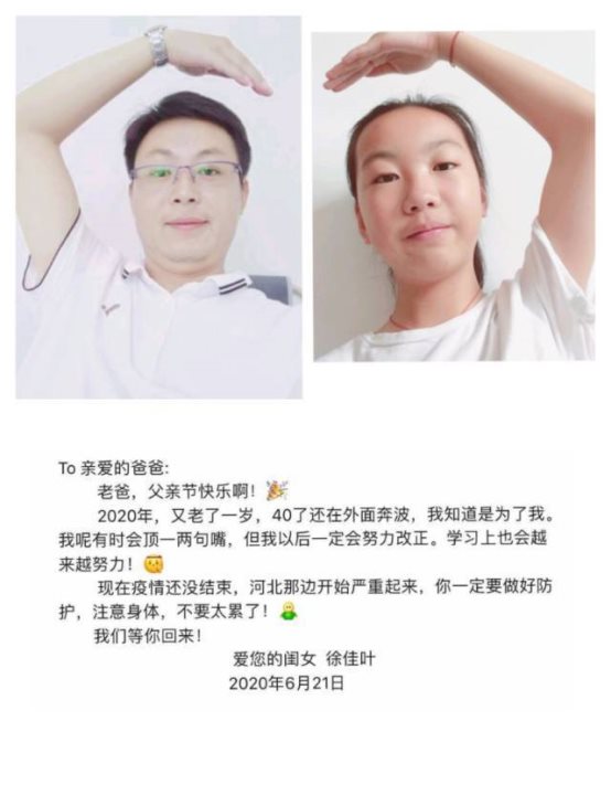 C:\Users\Administrator\Desktop\七年级父亲节\七1父亲节\七1父亲节\徐佳叶1.jpg