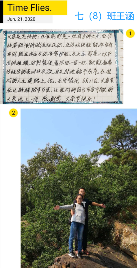 C:\Users\Administrator\Desktop\七年级父亲节\七（8）父亲节\七（8）父亲节\七（8）班王涵.jpg