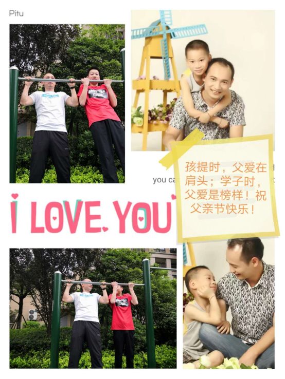 C:\Users\Administrator\Desktop\八年级父亲节\八年级父亲节\八（2）父亲节\微信图片_20200621153717.jpg