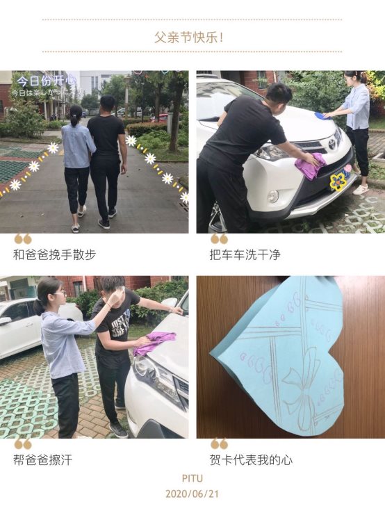 C:\Users\Administrator\Desktop\八年级父亲节\八年级父亲节\八（2）父亲节\微信图片_20200621153803.jpg