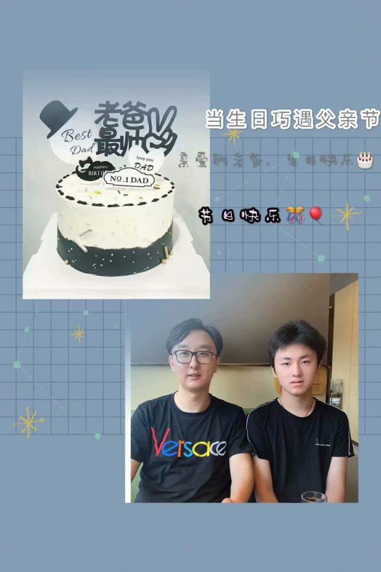 C:\Users\Administrator\Desktop\八年级父亲节\八年级父亲节\八五班父亲节\八五班父亲节\default.jpeg