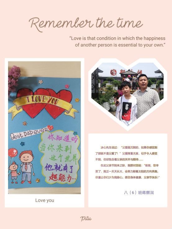 C:\Users\Administrator\Desktop\八年级父亲节\八年级父亲节\86父亲节\86父亲节\蒋麒润.jpg