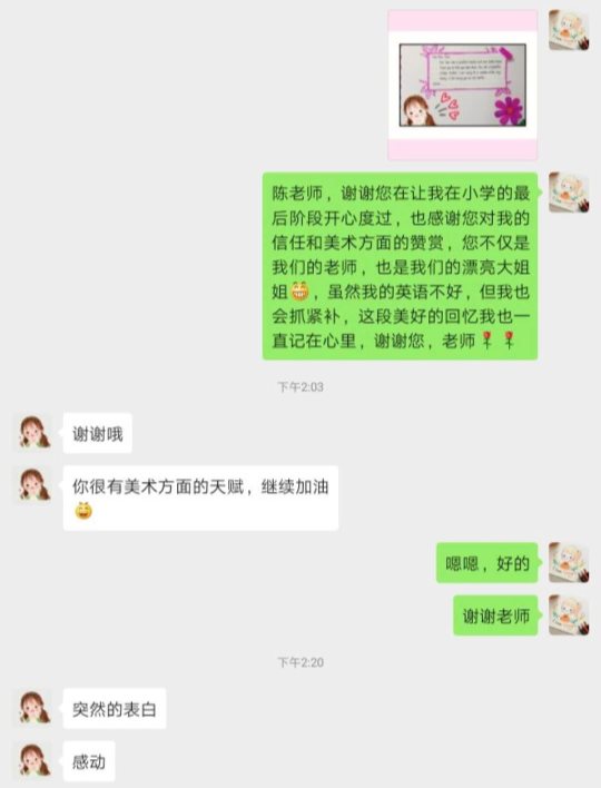 C:\Users\Administrator\Desktop\七年级儿童节\77班学生送老师的寄语\77班学生送老师的寄语\微信图片_20200531111600.jpg