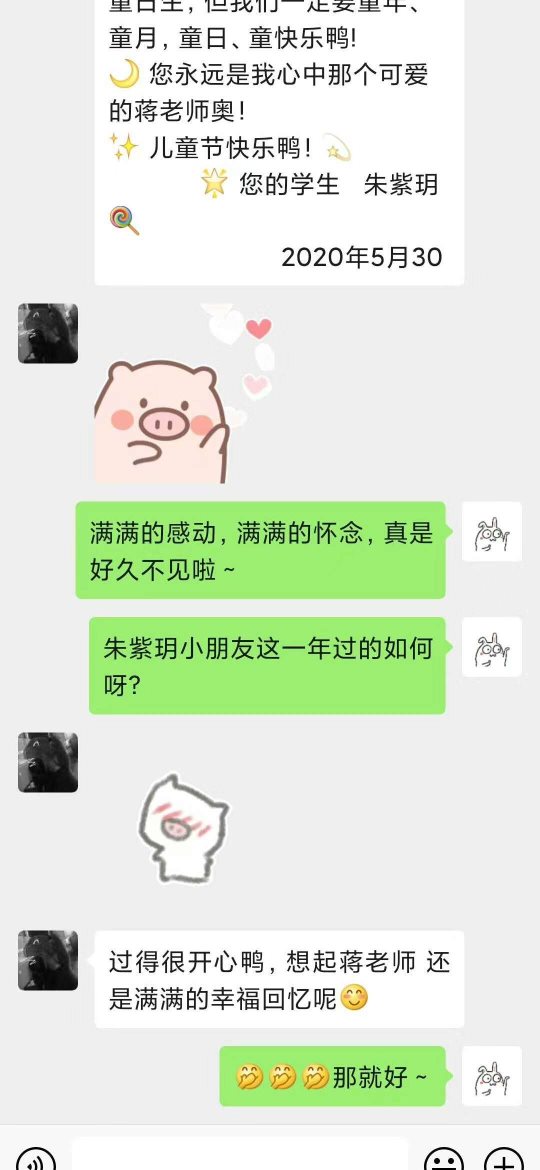 C:\Users\Administrator\Desktop\七年级儿童节\77班学生送老师的寄语\77班学生送老师的寄语\微信图片_20200531111618.jpg