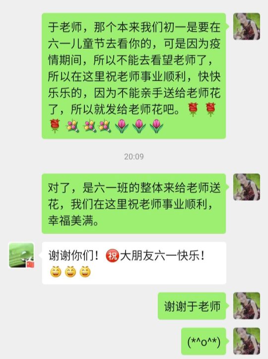 C:\Users\Administrator\Desktop\七年级儿童节\77班学生送老师的寄语\77班学生送老师的寄语\微信图片_20200531111622.jpg