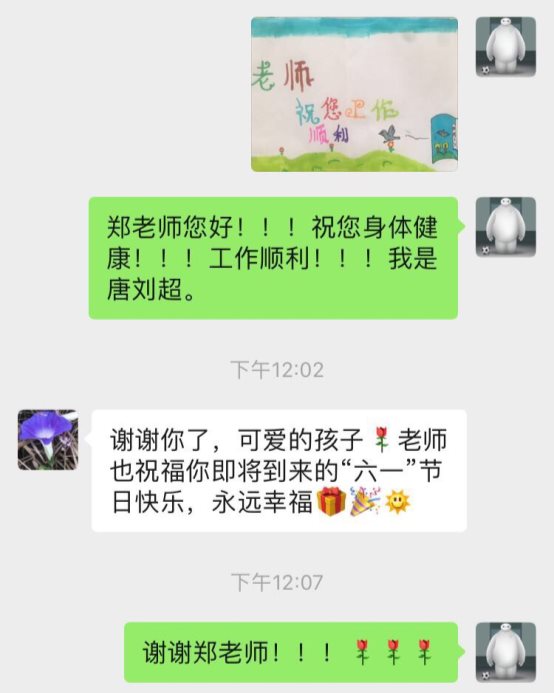 C:\Users\Administrator\Desktop\七年级儿童节\七2班问候语\七2班问候语\055d26a347bcca8ab8003876410ed91.jpg