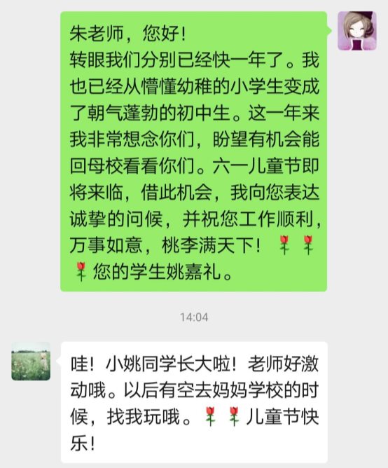 C:\Users\Administrator\Desktop\七年级儿童节\七2班问候语\七2班问候语\912570518f948eb8eb2432da48fa355.jpg