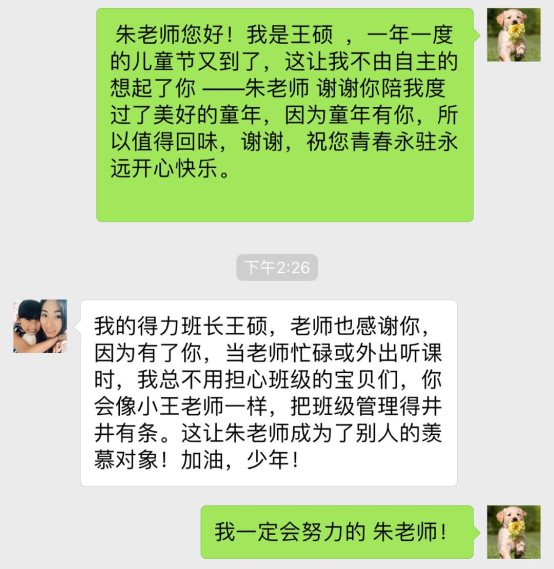 C:\Users\Administrator\Desktop\七年级儿童节\七6 难忘师恩\05月31(星期日)难忘师恩作业\王硕\fffb1135c744048d0d5fdc0316b7a3f.jpg