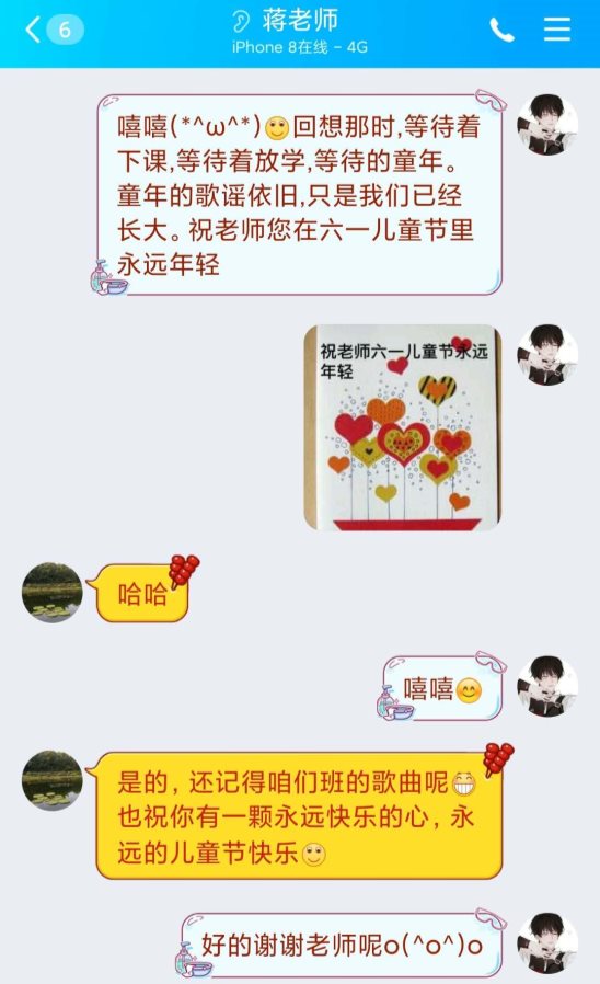 C:\Users\Administrator\Desktop\七年级儿童节\七4\七4\微信图片_2020053120170621.jpg