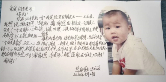 C:\Users\Administrator\Desktop\七年级儿童节\77班学生送老师的寄语\77班学生送老师的寄语\微信图片_20200531111626.jpg