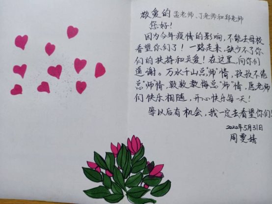 C:\Users\Administrator\Desktop\七年级儿童节\七4\七4\微信图片_2020053120170613.jpg