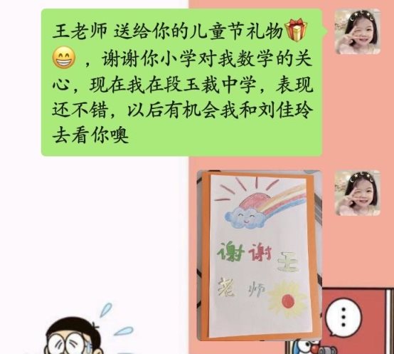 C:\Users\Administrator\Desktop\七年级儿童节\七6 难忘师恩\05月31(星期日)难忘师恩作业\邓佳瑶\8b37f8d72ad2be53551d5af76cb0b36.jpg