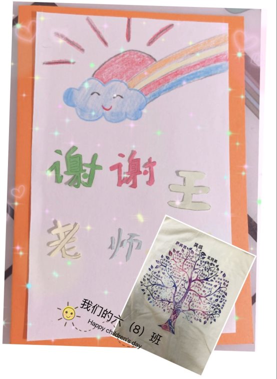 C:\Users\Administrator\Desktop\七年级儿童节\七6 难忘师恩\05月31(星期日)难忘师恩作业\邓佳瑶\268064ba0243c2e17350e976edf6b8d.jpg
