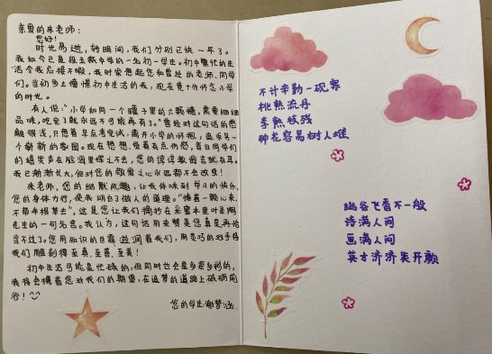 C:\Users\Administrator\Desktop\七年级儿童节\七8班（六一）\05月30(星期六)给小学最喜欢的老师的一份祝福作业\谢梦涵\a8910b1ca65a541d744f18b3852631e.jpg