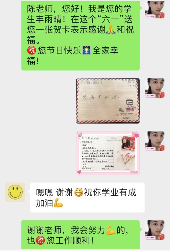 C:\Users\Administrator\Desktop\七年级儿童节\七6 难忘师恩\05月31(星期日)难忘师恩作业\丰雨晴\1bf857b24280382f9b46735c17a875f.jpg