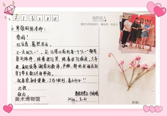 C:\Users\Administrator\Desktop\七年级儿童节\七6 难忘师恩\05月31(星期日)难忘师恩作业\丰雨晴\39be16dfea8df2c780c520e9d17678e.jpg