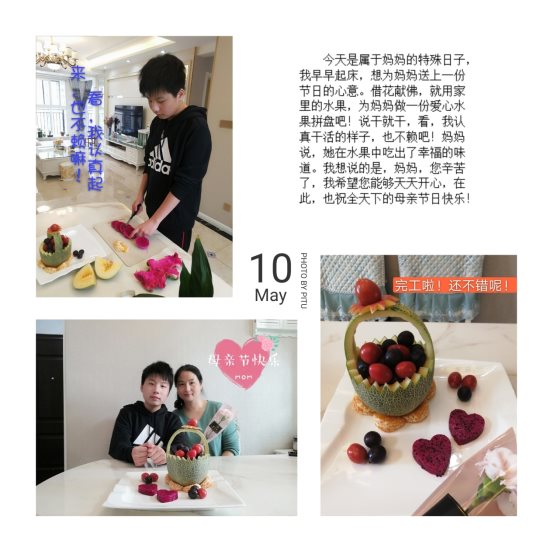 C:\Users\Administrator\Desktop\各班素材\八６母亲节\八６蒋麒润 母亲节.jpg