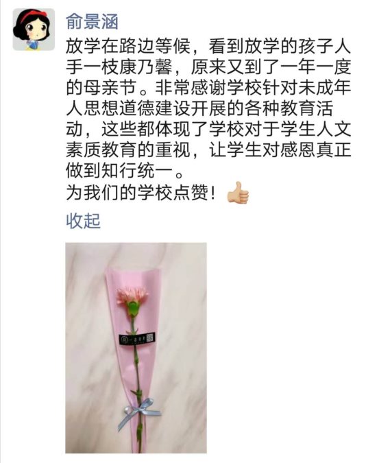 C:\Users\Administrator\Desktop\家长评价\9b9aff2f4ac788beb87f425bf491c2d.jpg