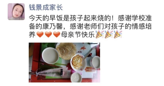 C:\Users\Administrator\Desktop\家长评价\adadde3ca7d73c765f80f63bd4047e4.jpg