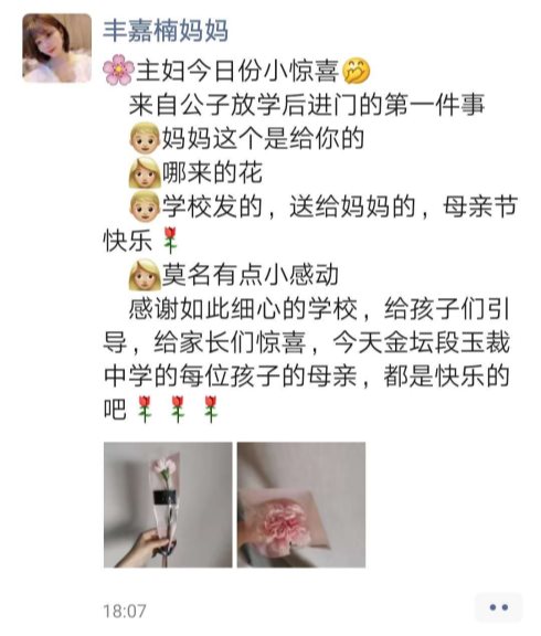 C:\Users\Administrator\Desktop\家长评价\微信图片_20200510184411.jpg