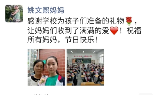 C:\Users\Administrator\Desktop\家长评价\微信图片_202005101844112.jpg