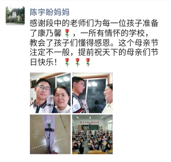 C:\Users\Administrator\Desktop\家长评价\微信图片_202005101844114.jpg