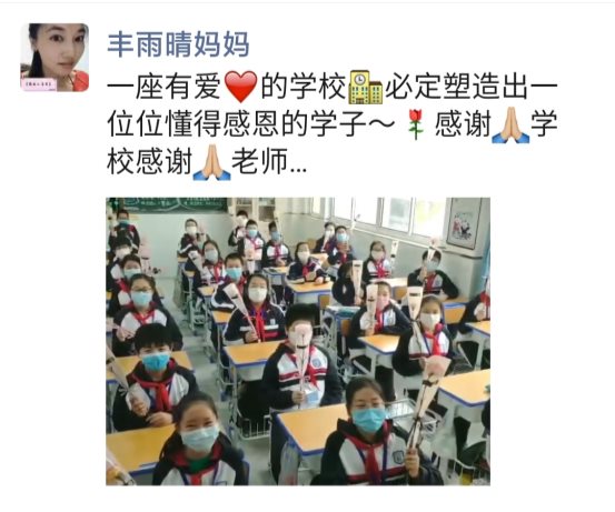 C:\Users\Administrator\Desktop\家长评价\微信图片_202005101844117.jpg