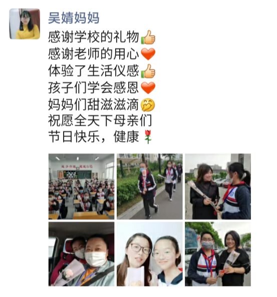 C:\Users\Administrator\Desktop\家长评价\微信图片_2020051018441111.jpg
