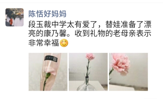 C:\Users\Administrator\Desktop\家长评价\微信图片_2020051018441113.jpg