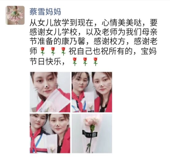 C:\Users\Administrator\Desktop\家长评价\微信图片_2020051018441114.jpg
