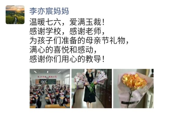 C:\Users\Administrator\Desktop\家长评价\微信图片_2020051018441115.jpg