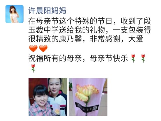 C:\Users\Administrator\Desktop\家长评价\微信图片_2020051018441118.jpg