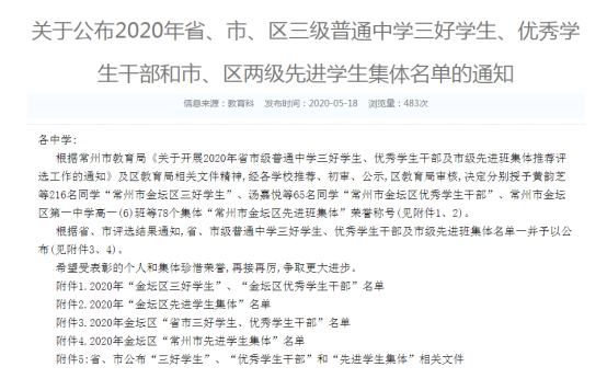 C:\Users\Administrator\Desktop\QQ截图20200521121601.png