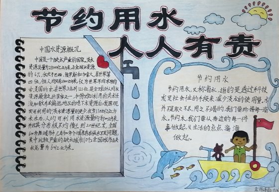 C:\Users\Administrator\Desktop\厉行勤俭节约 反对铺张浪费系列活动\手抄报、宣传画\mmexport1599815150081.jpg
