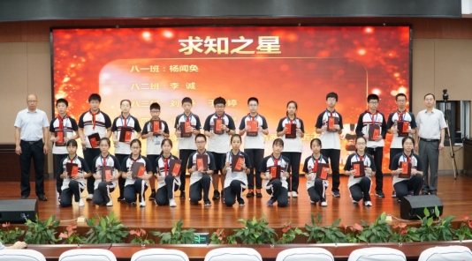 C:\Users\Administrator\Desktop\2020-07-14休业式\2020-07-14休业式\DSC02882.JPG