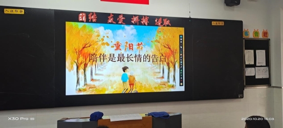 C:\Users\Administrator\Desktop\活动材料\七年级班会畅敬老\照片\mmexport1603235223522.jpg