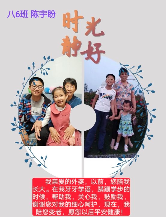 C:\Users\Administrator\Desktop\活动材料\八年级光影忆真情\1f609c886233b10f72c24ea0ffb47f7.jpg