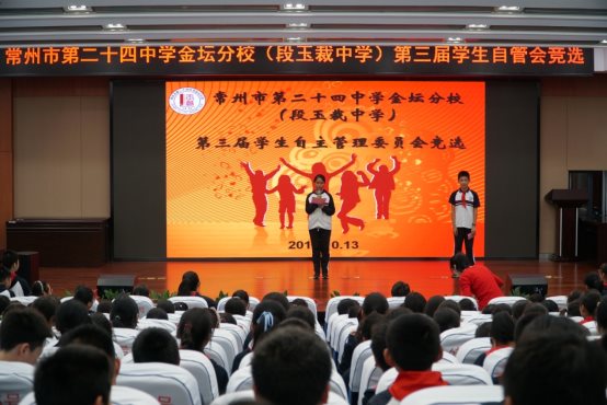 C:\Users\Lenovo\Desktop\2019-10-12自管会竞选\DSC06113.JPG