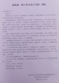 C:\Users\Administrator\Desktop\最美逆行，致敬英雄\微信图片_20220515090401.jpg