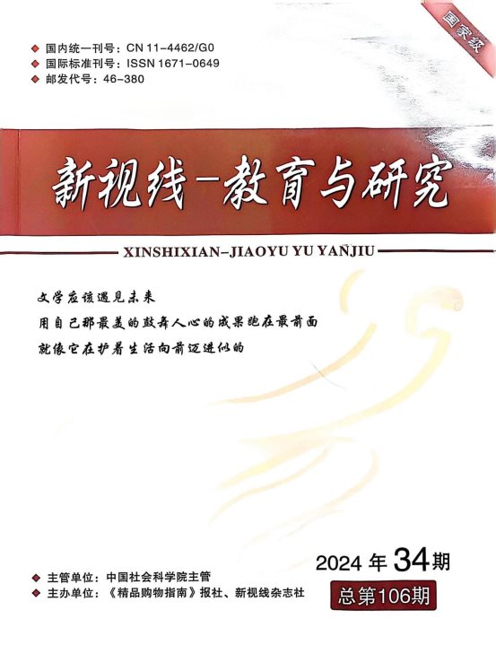 发表论文封面