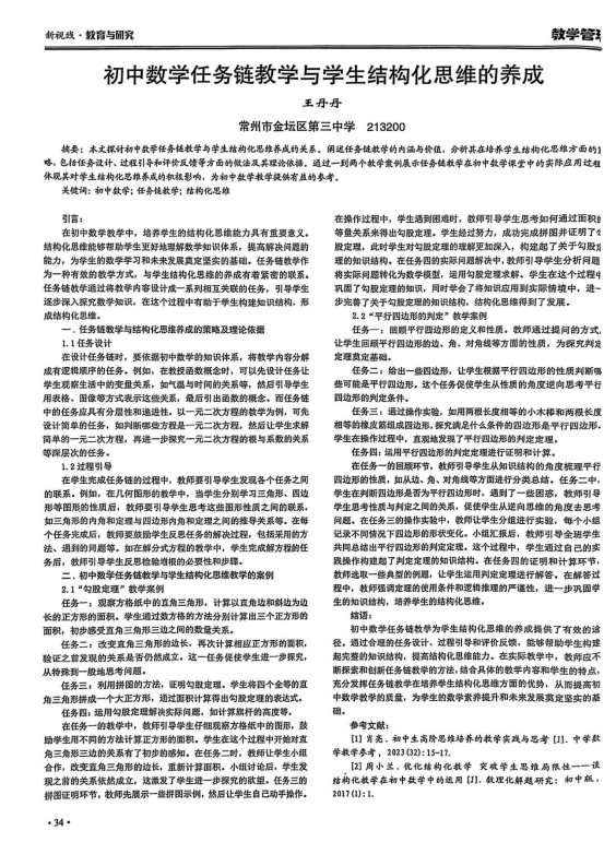 发表论文正文