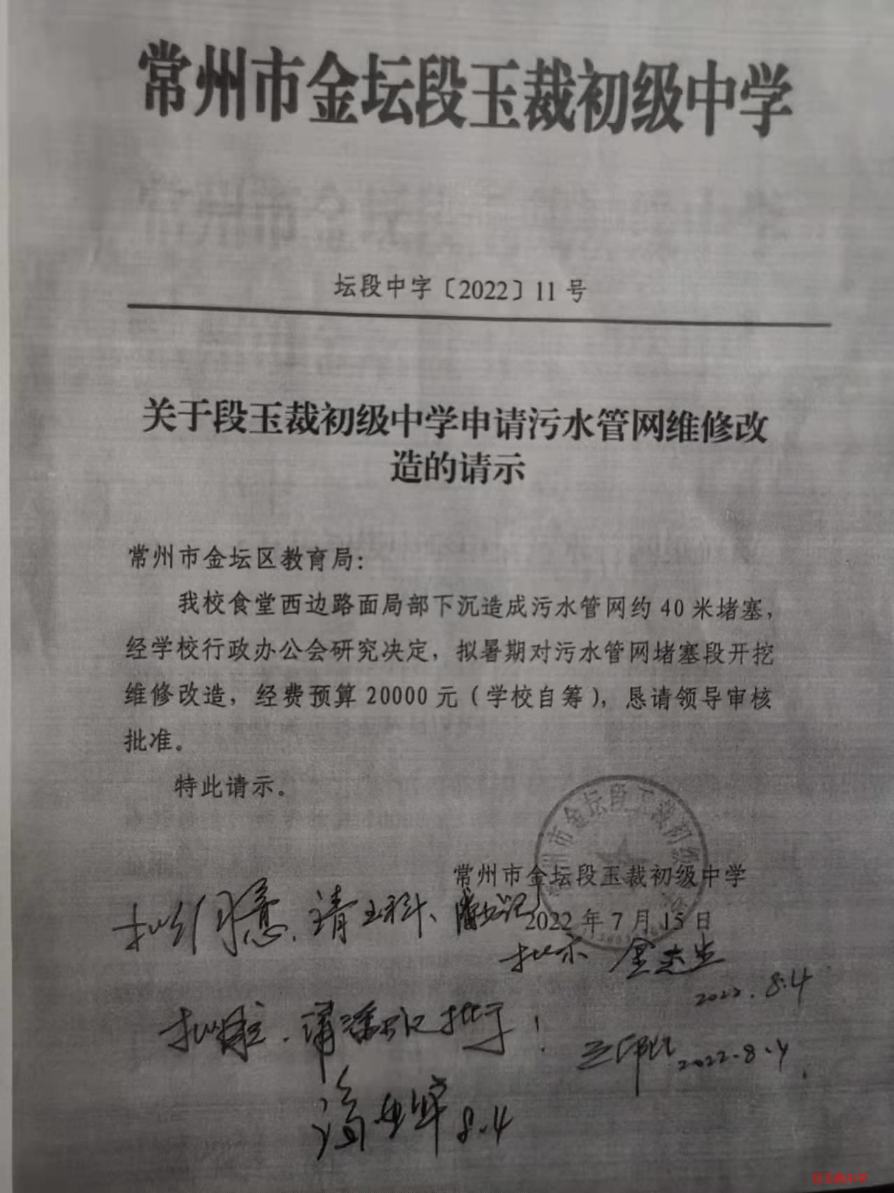 污水管网改造11.jpg