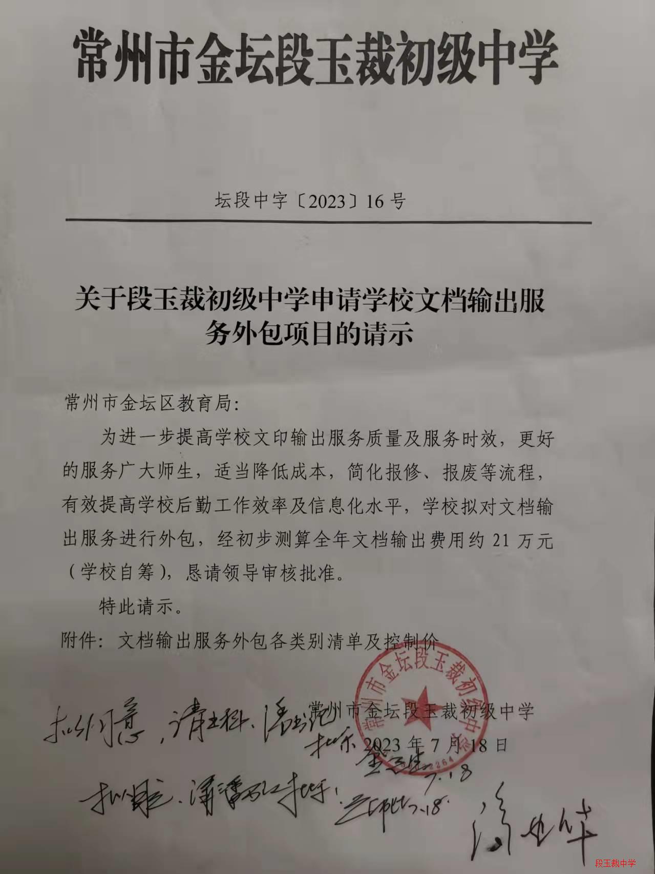 微信图片_20230806110719.jpg
